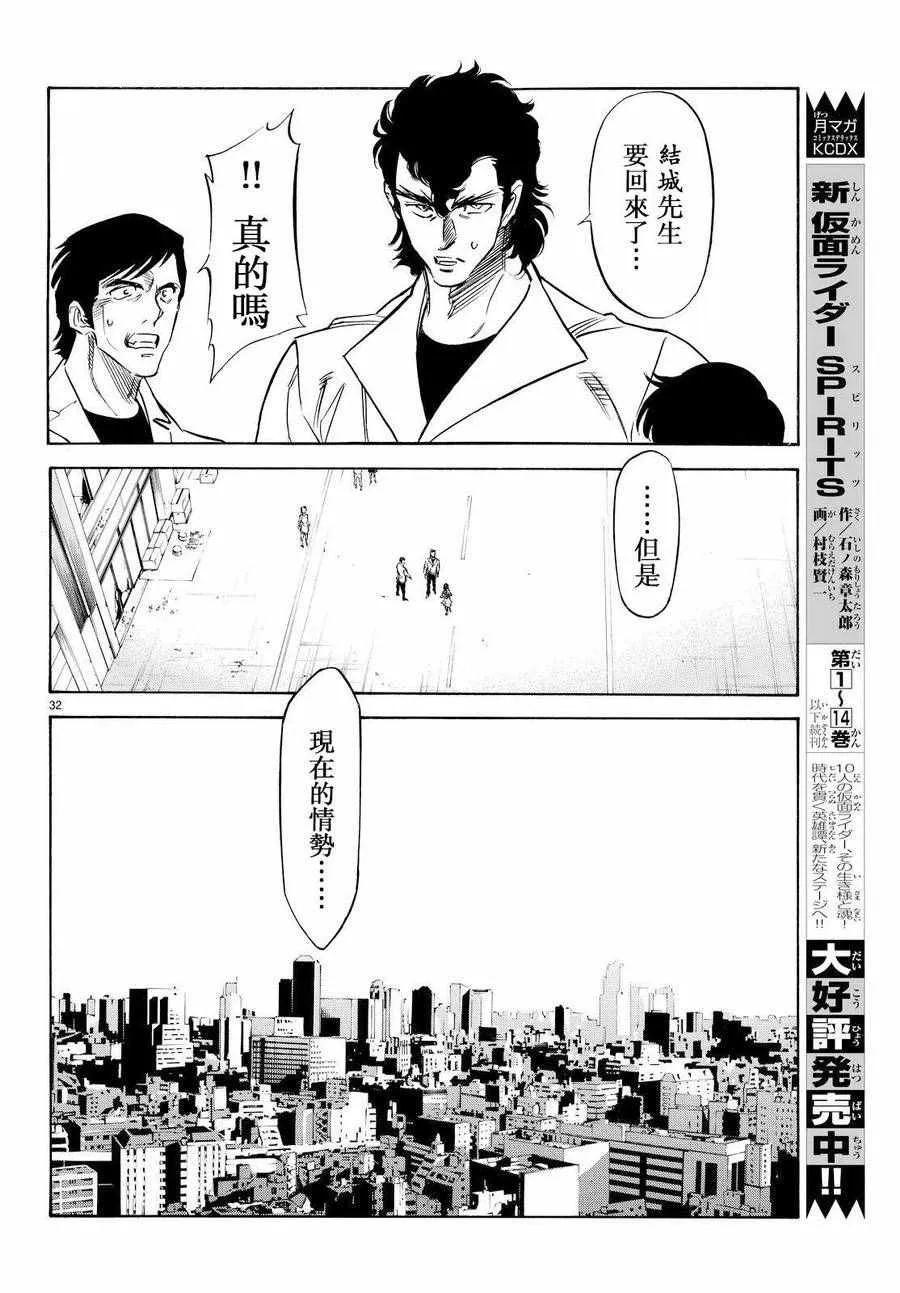 第84话 第30页