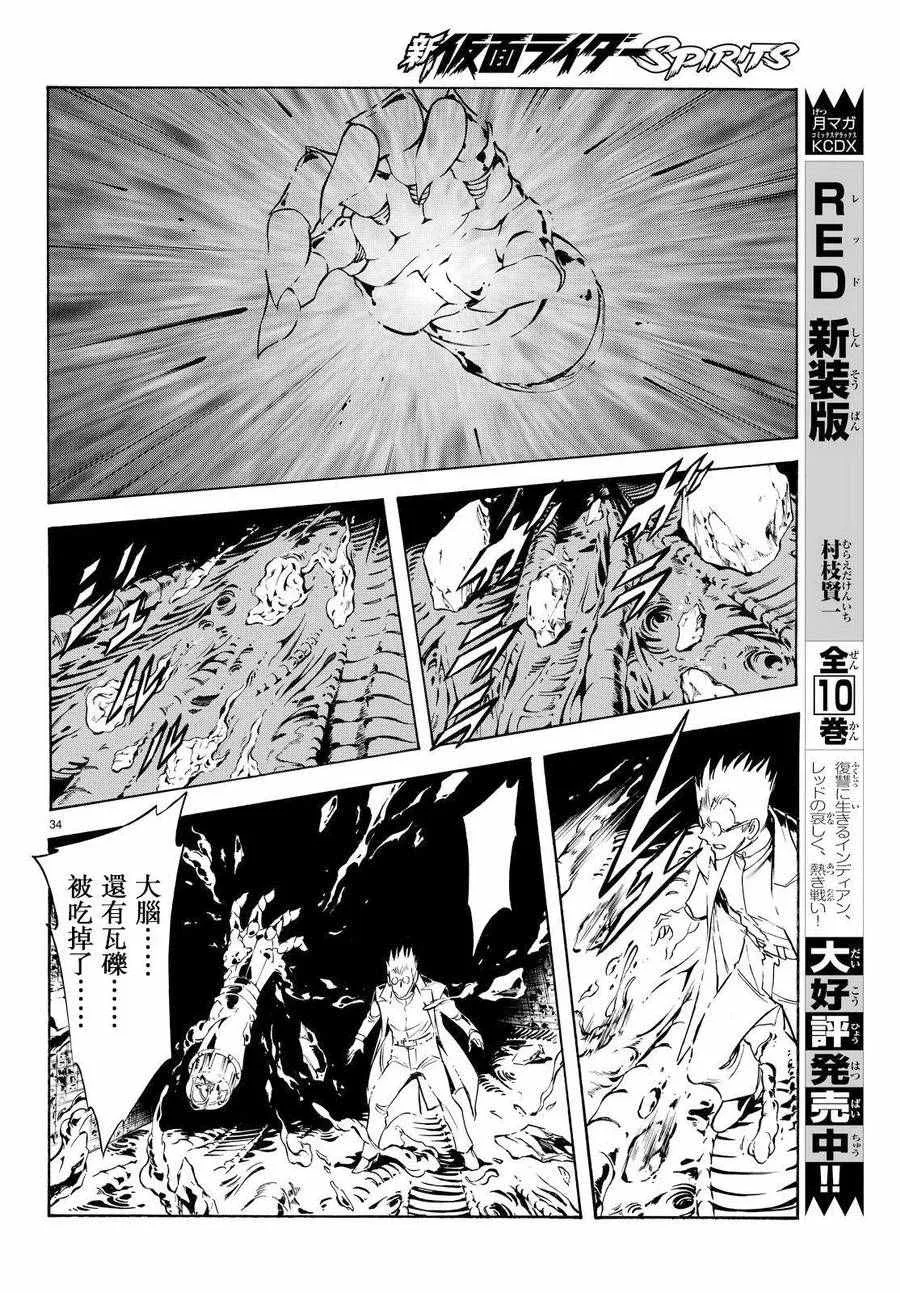 第84话 第32页