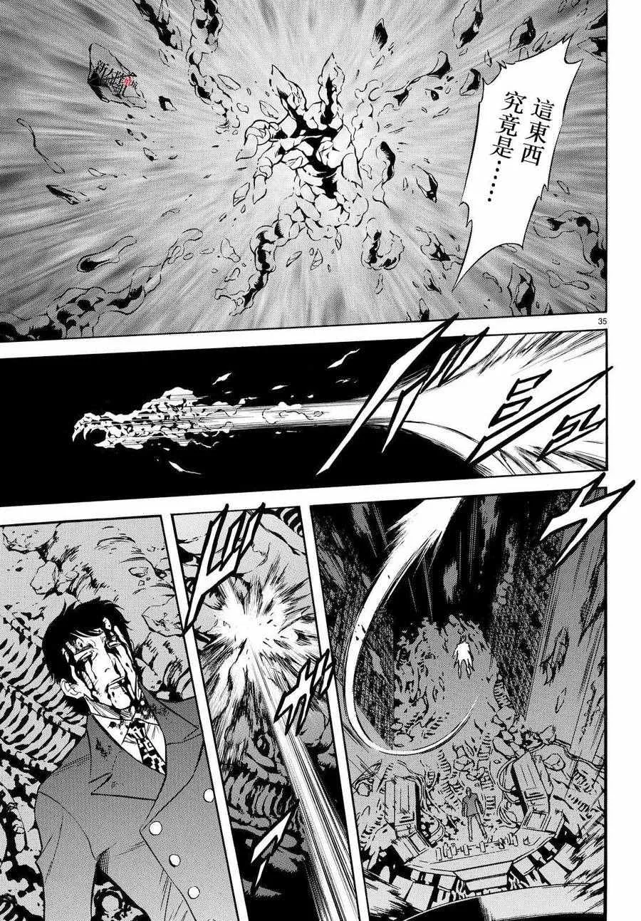 第84话 第33页