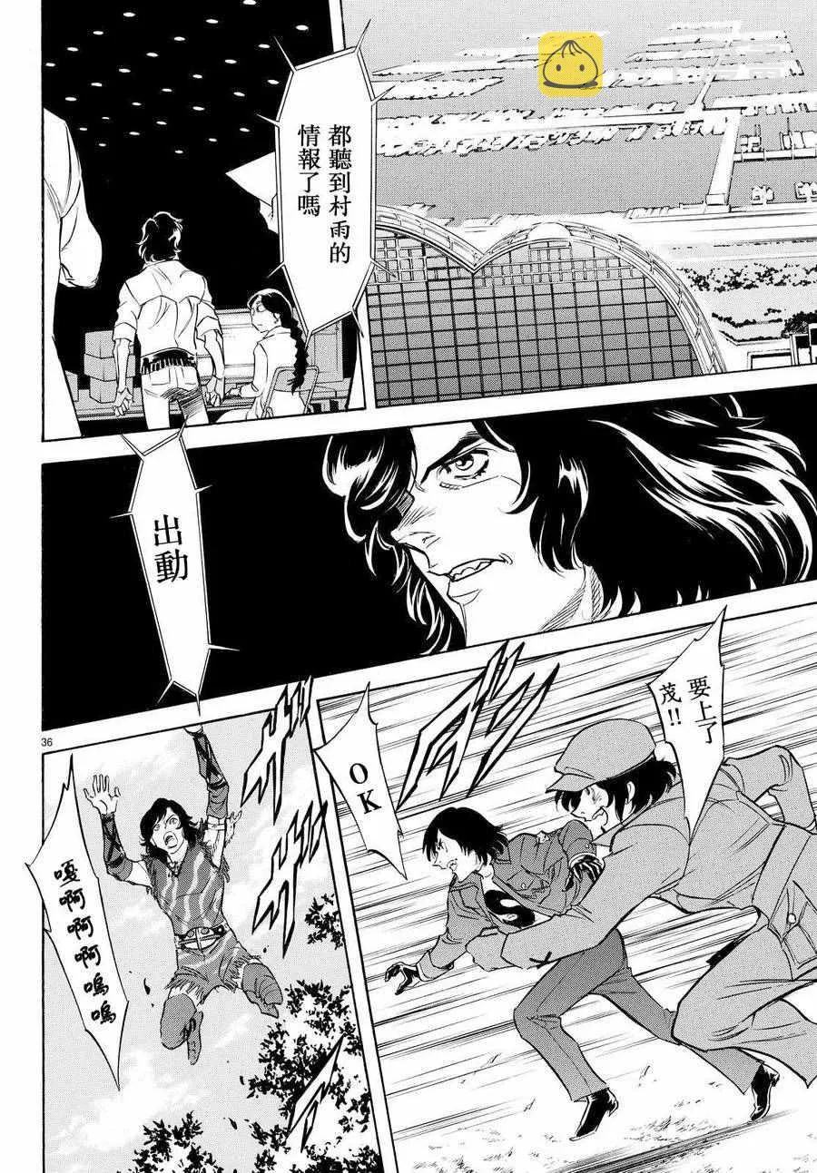 第84话 第34页