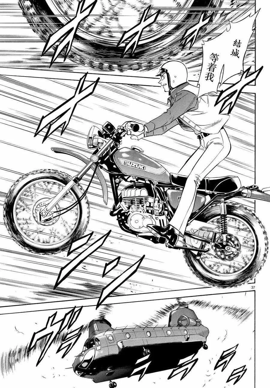 第84话 第35页