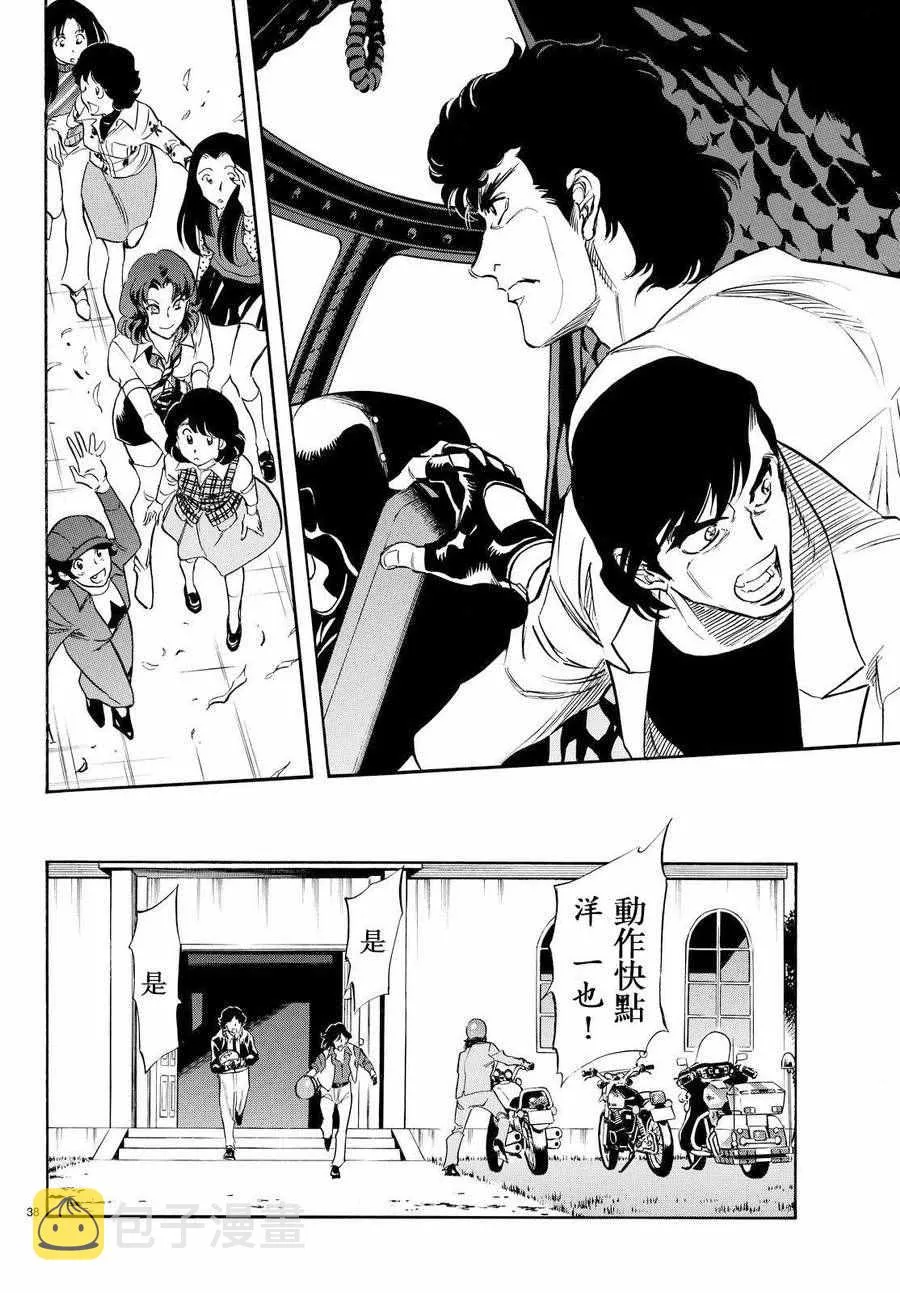 第84话 第36页