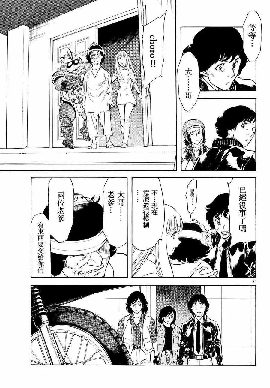 第84话 第37页