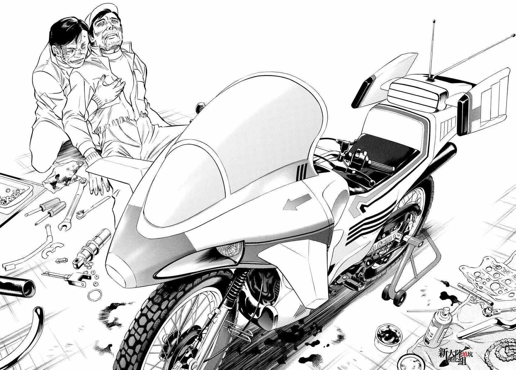 第84话 第38页