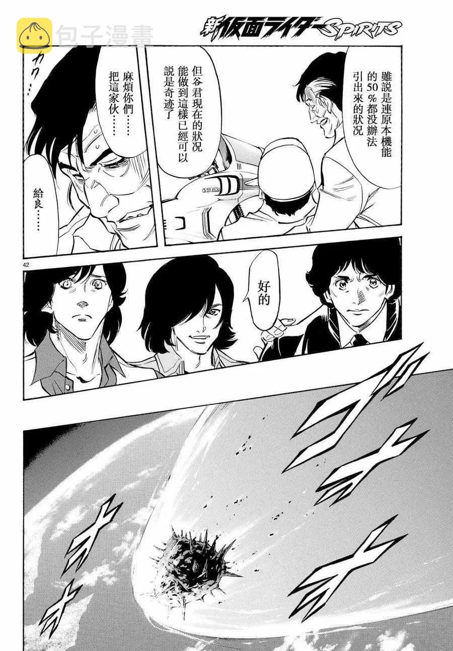 第84话 第39页