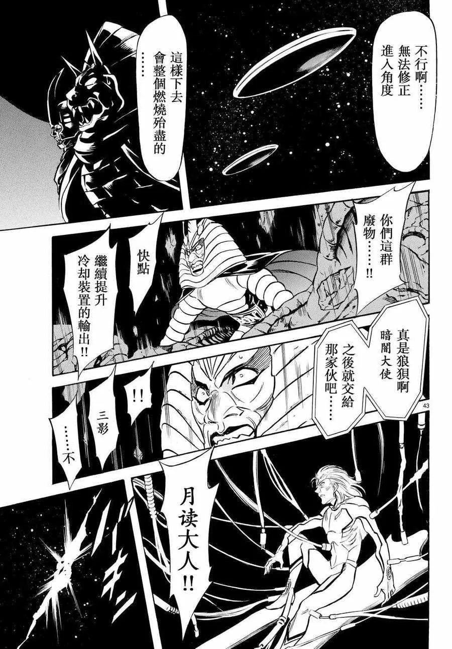 第84话 第40页