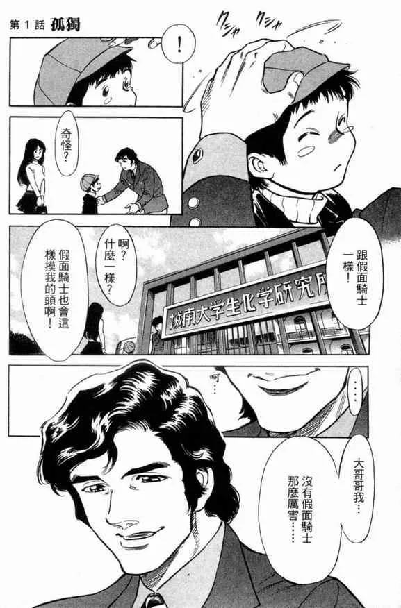 第1卷 第10页