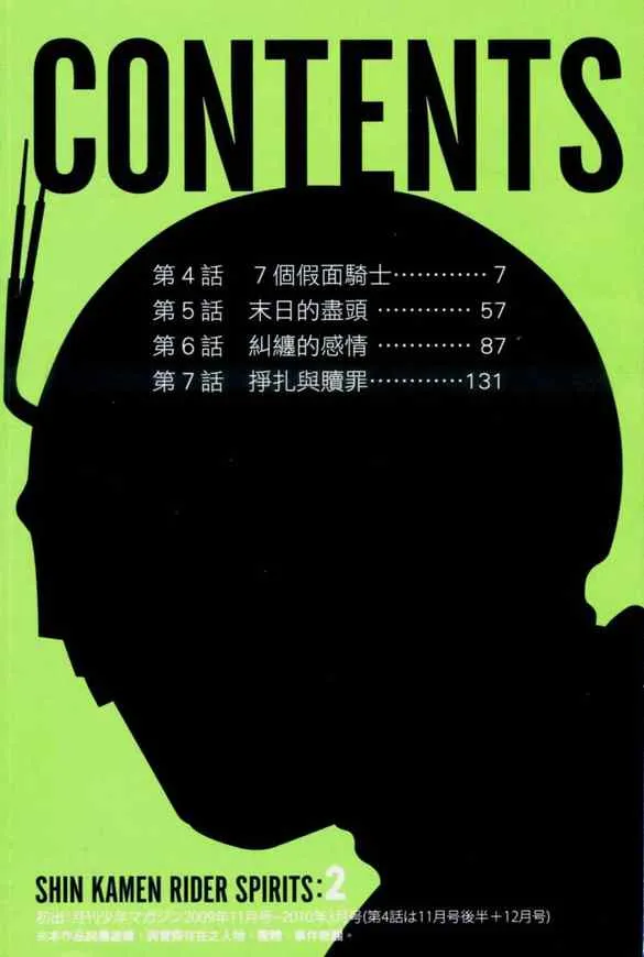 第2卷 第4页