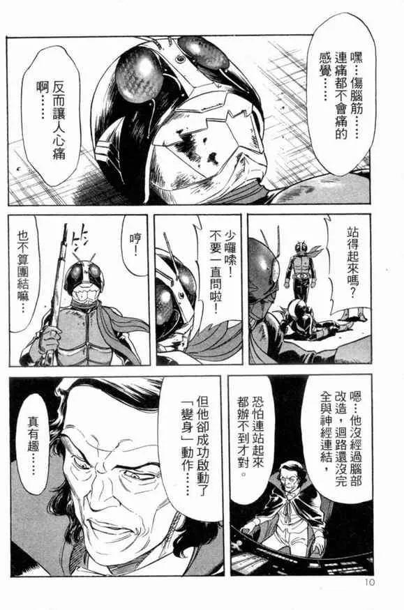 第2卷 第10页