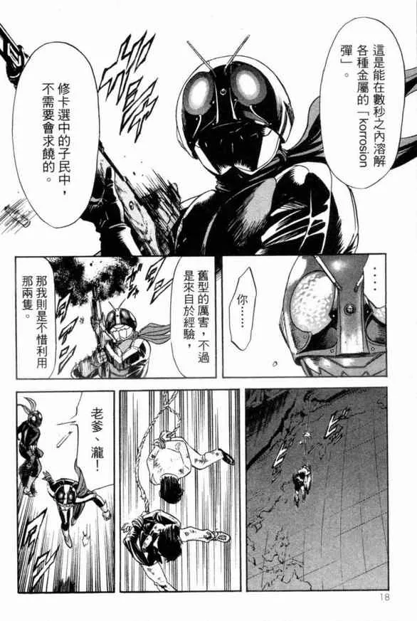 第2卷 第18页