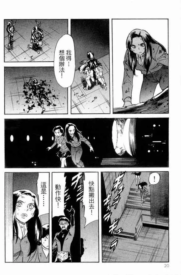 第2卷 第20页