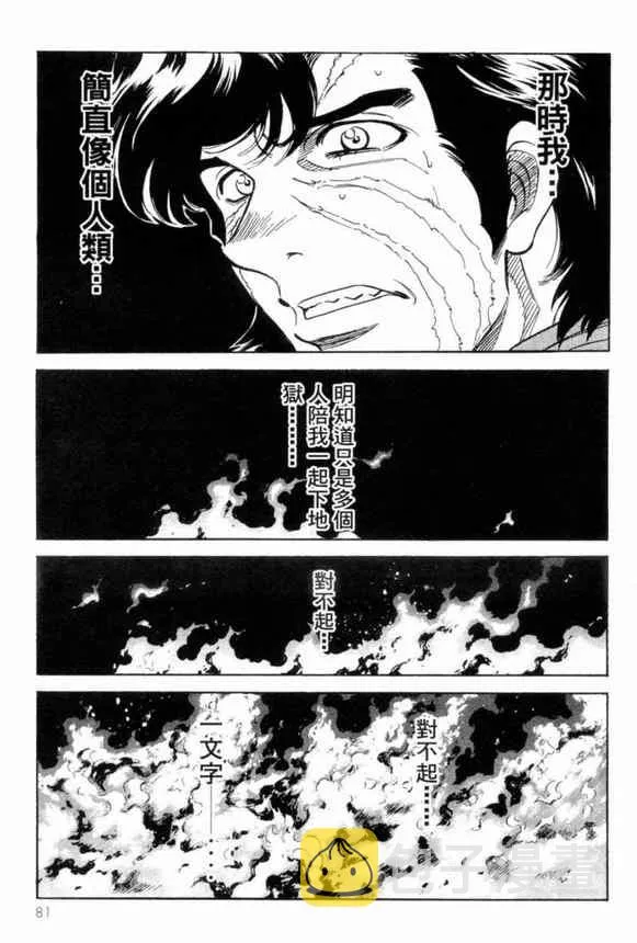 第2卷 第77页