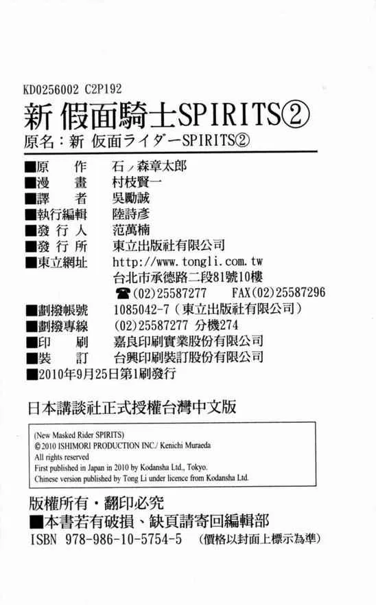 第2卷 第174页