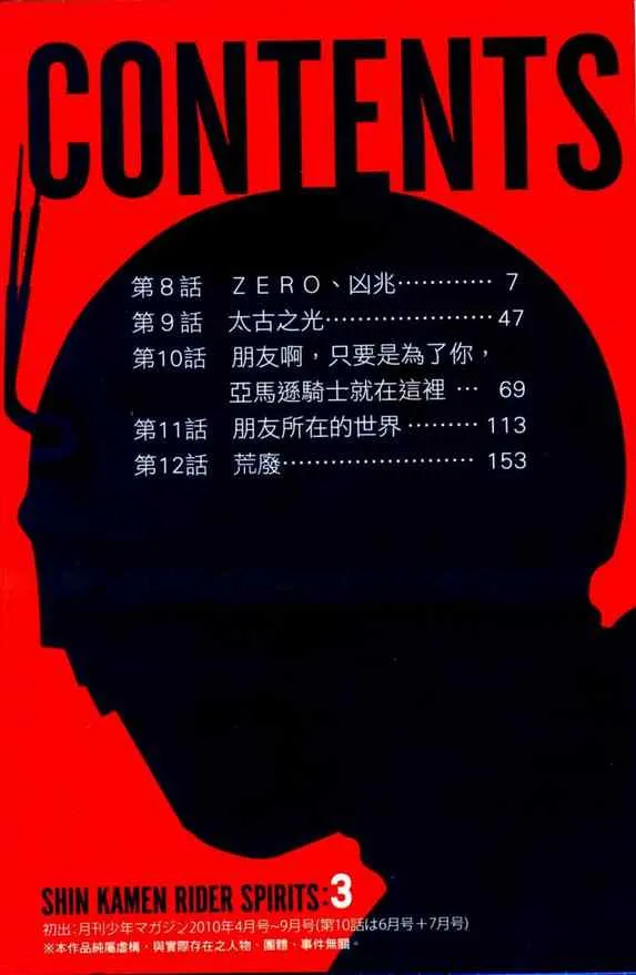 第3卷 第4页