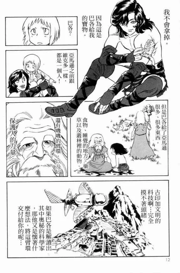 第3卷 第12页