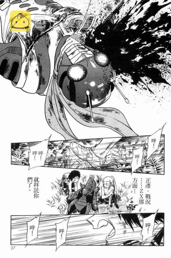 第3卷 第26页