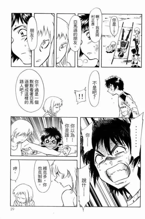 第3卷 第28页