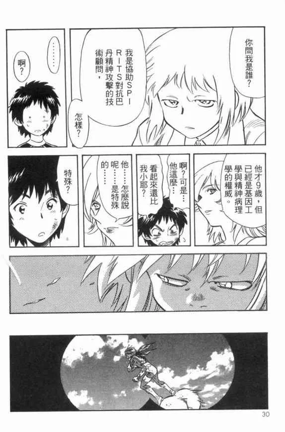 第3卷 第29页