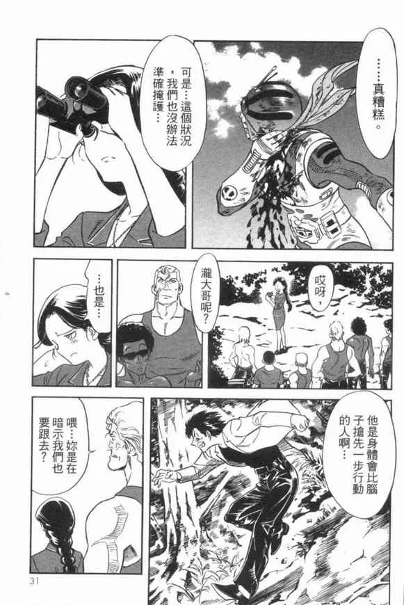 第3卷 第30页