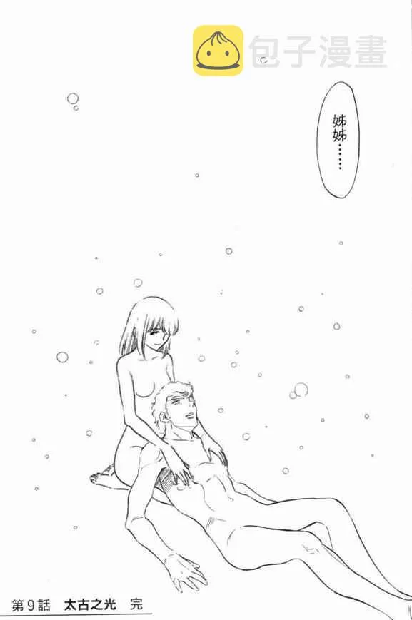 第3卷 第67页