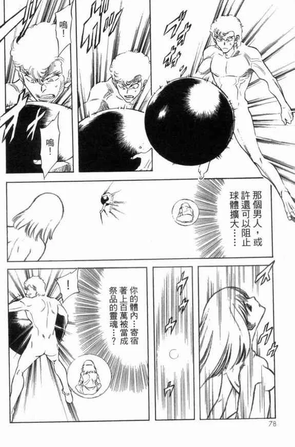 第3卷 第77页