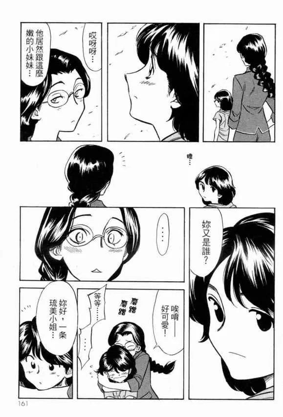 第3卷 第153页