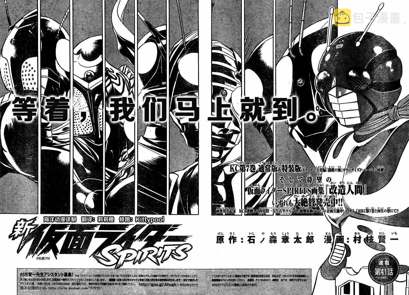第41话 第2页