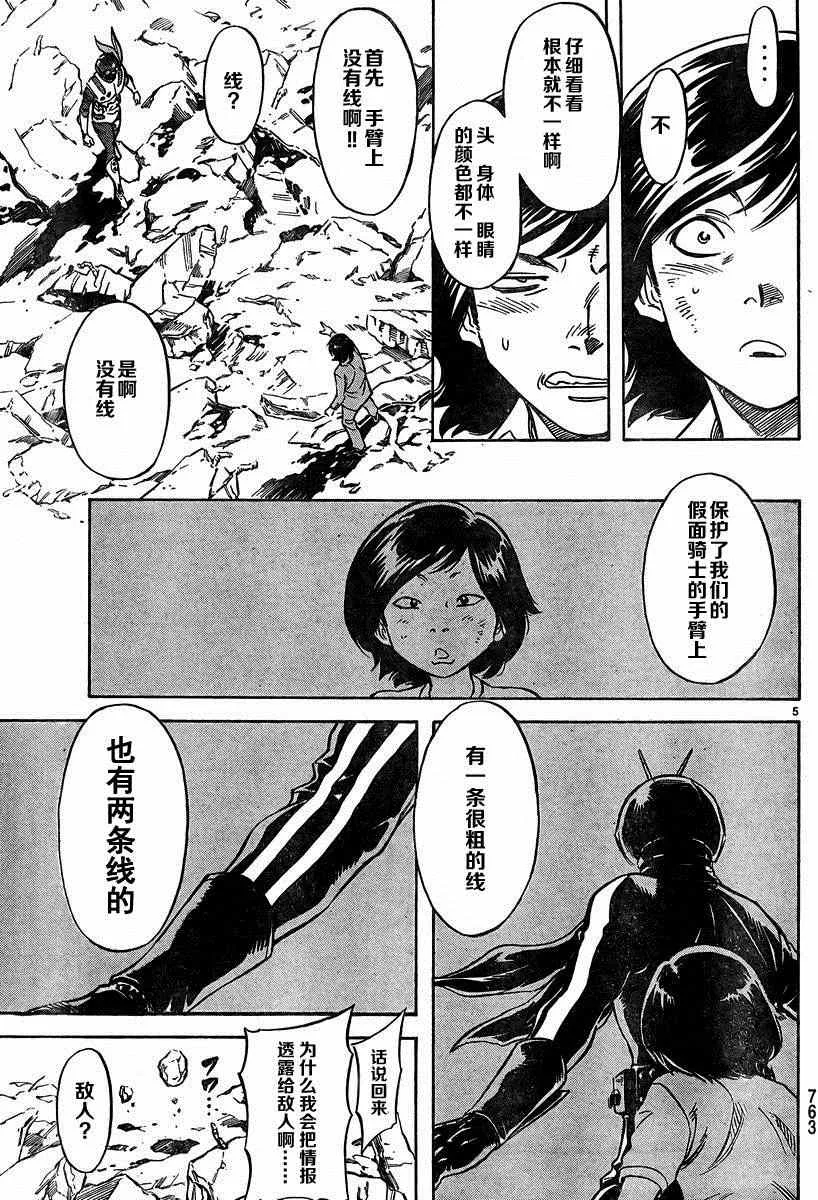 第41话 第4页