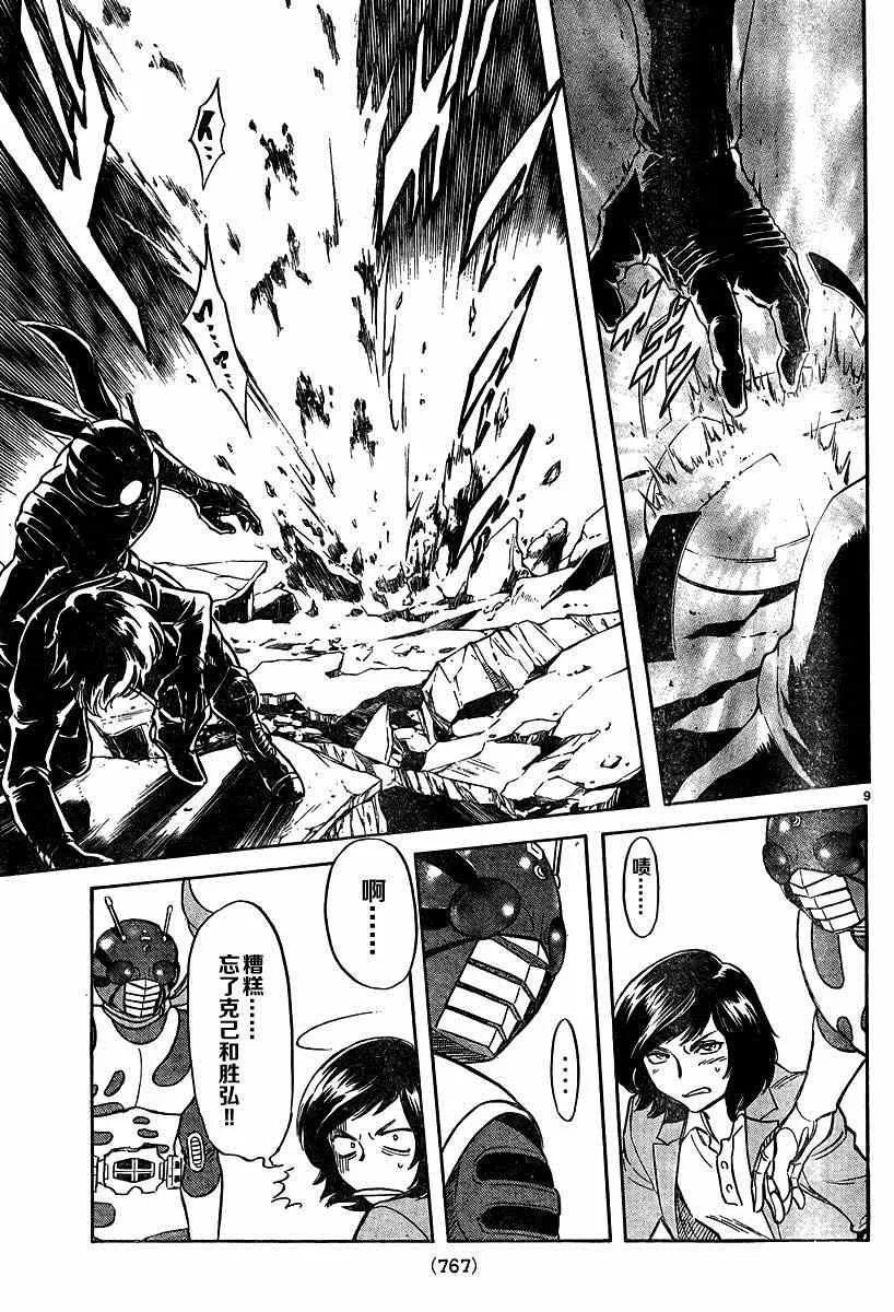 第41话 第8页