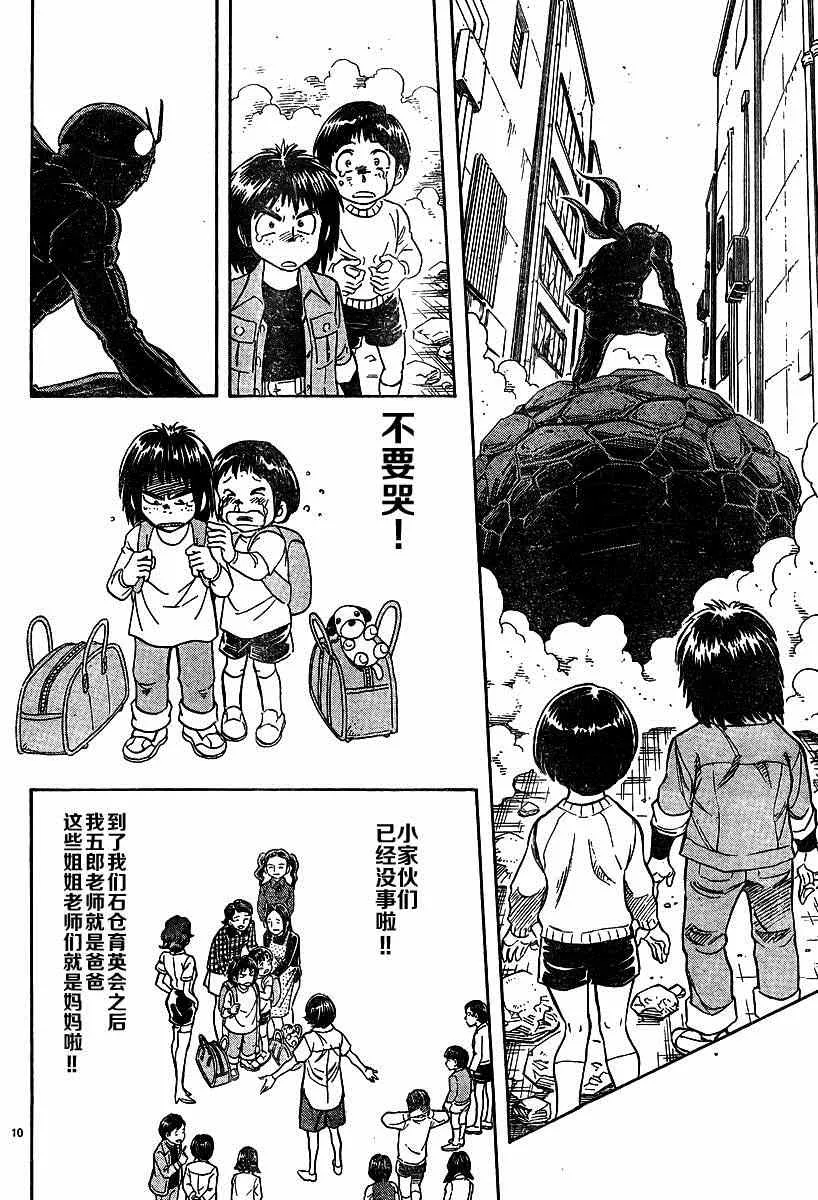 第41话 第9页