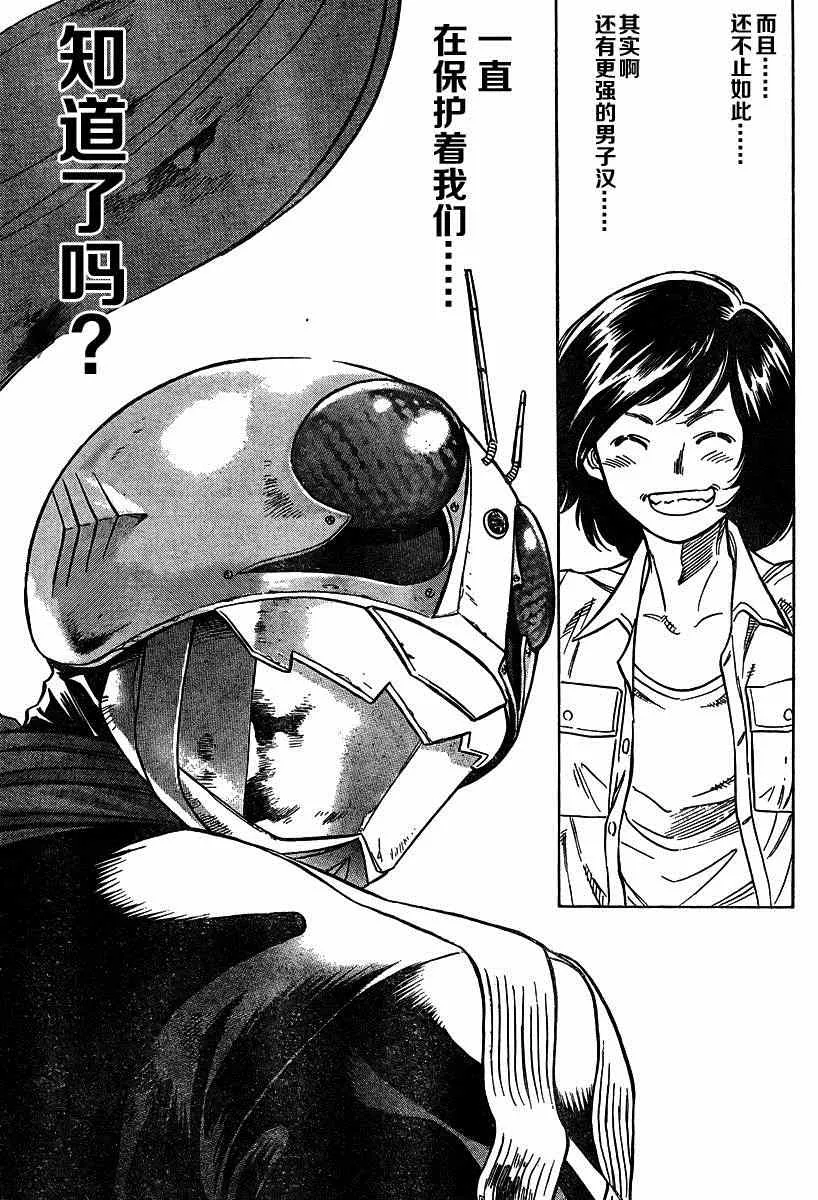 第41话 第10页