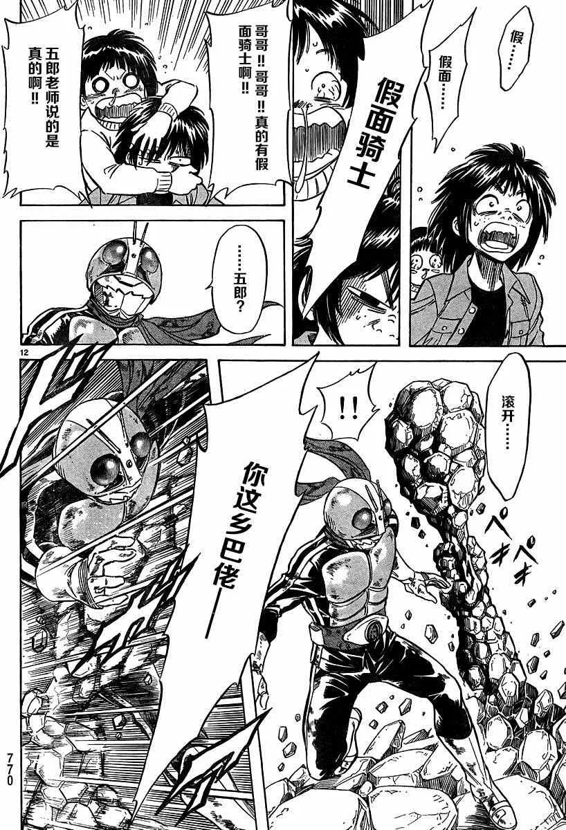 第41话 第11页
