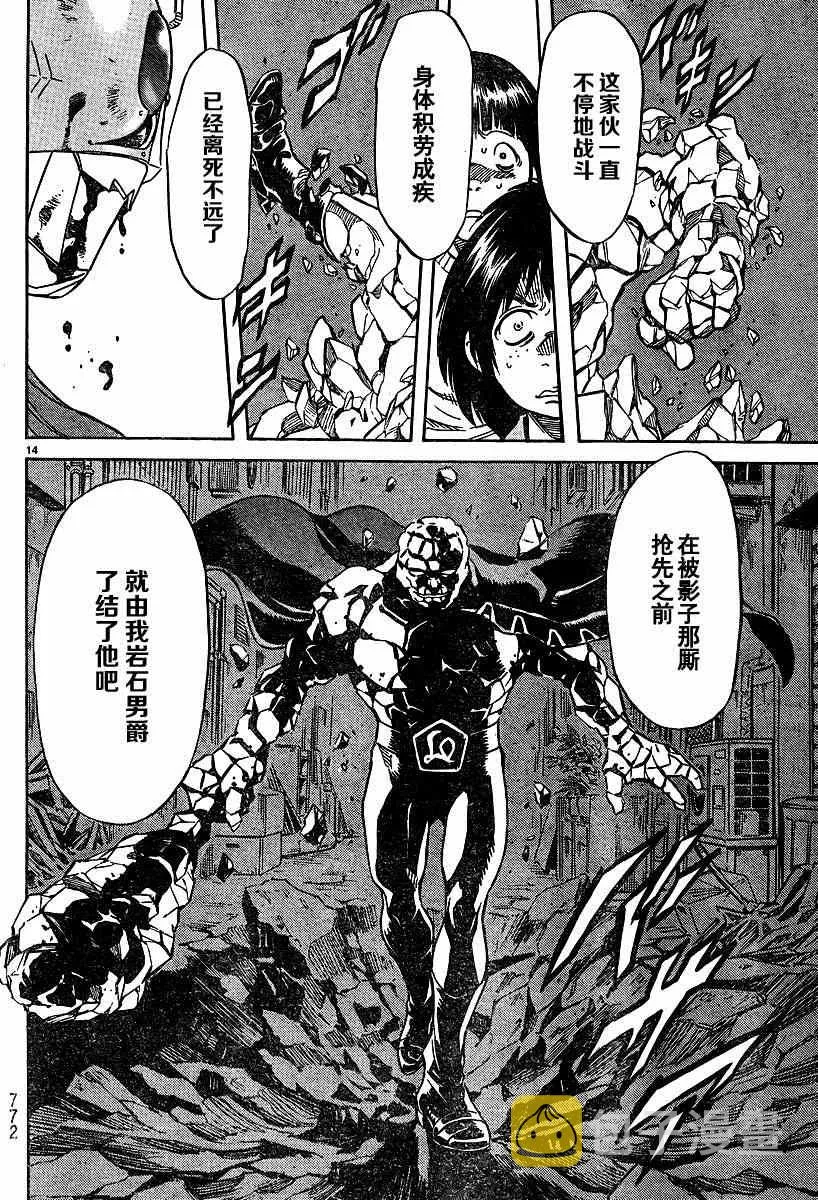 第41话 第13页