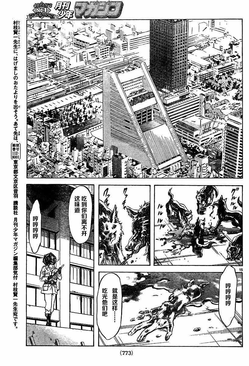 第41话 第14页