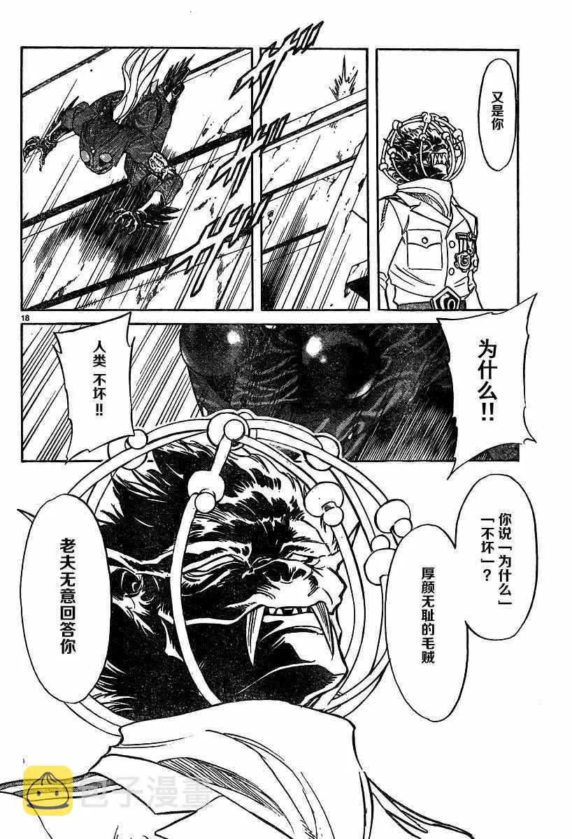 第41话 第17页