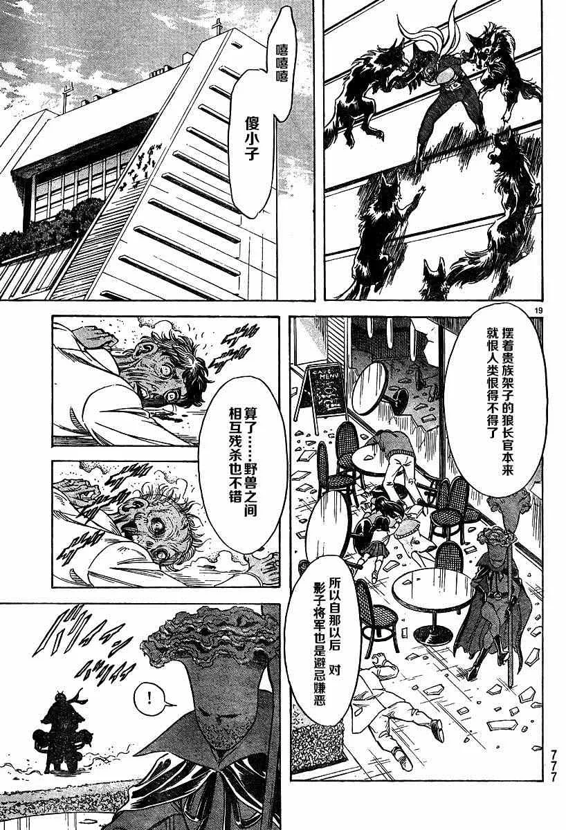 第41话 第18页
