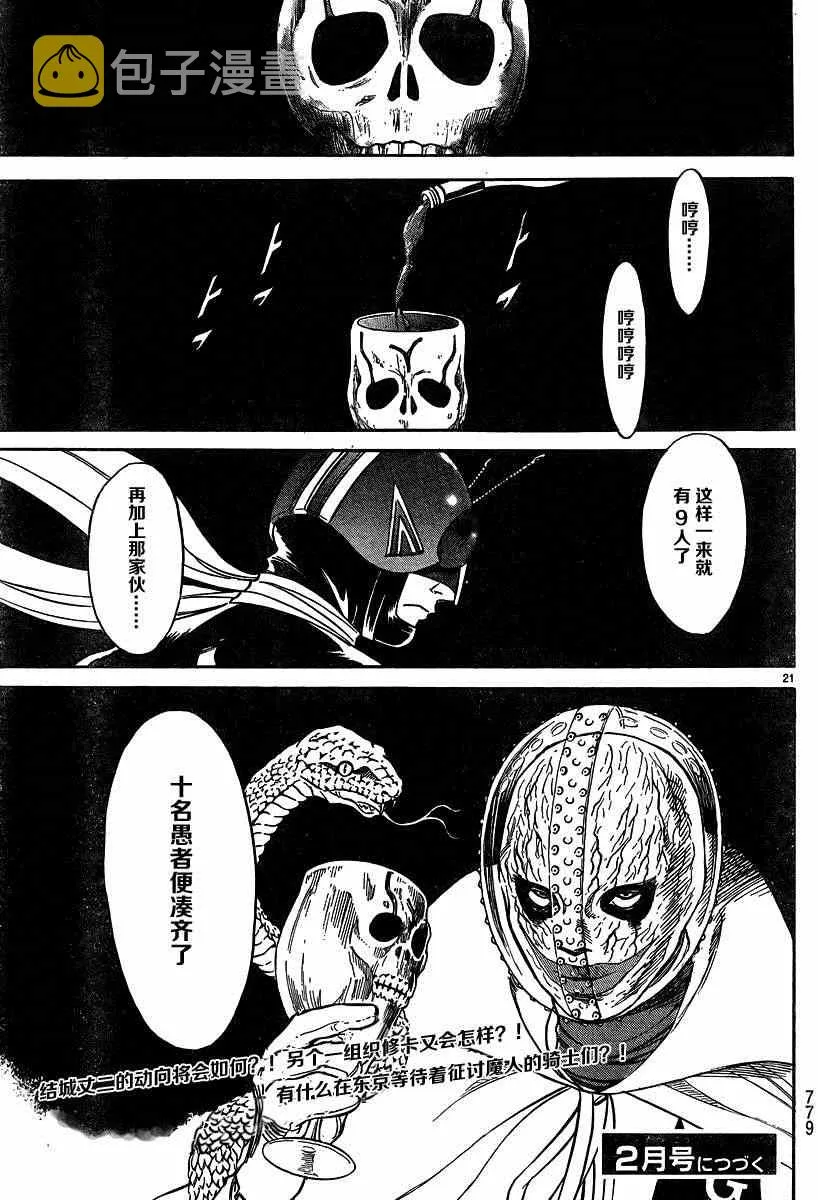 第41话 第20页