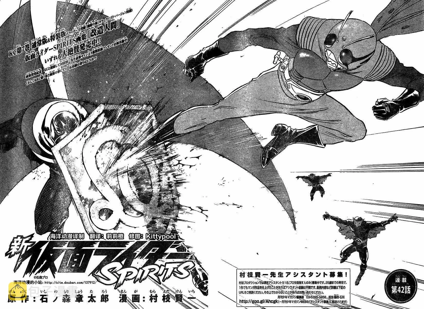 第42话 第2页
