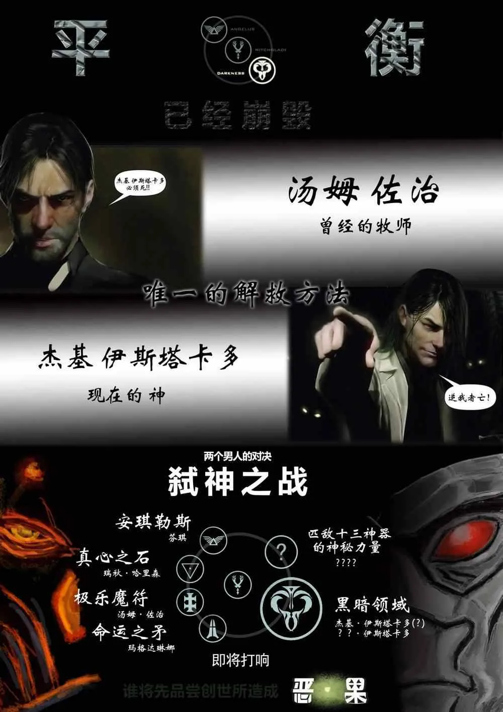 第42话 第12页