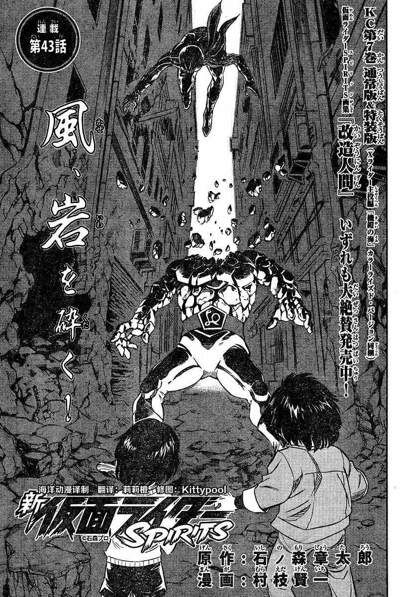 第43话 第1页