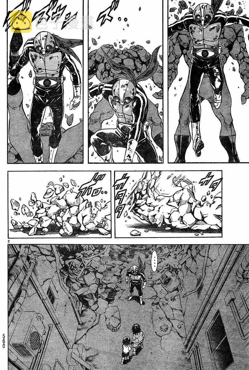 第43话 第2页