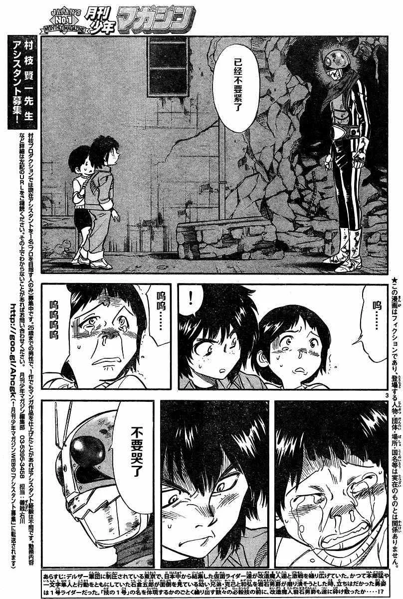 第43话 第3页