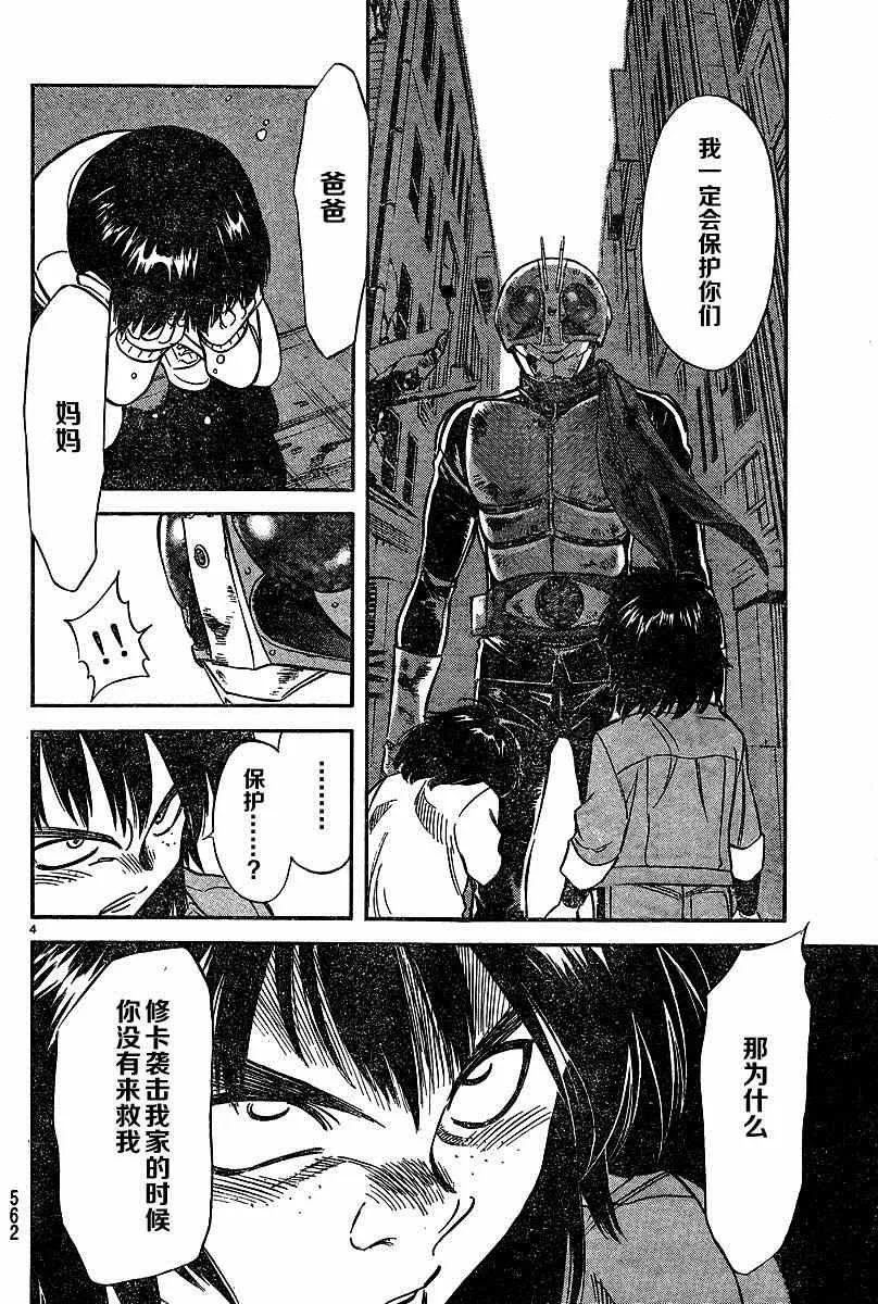 第43话 第4页