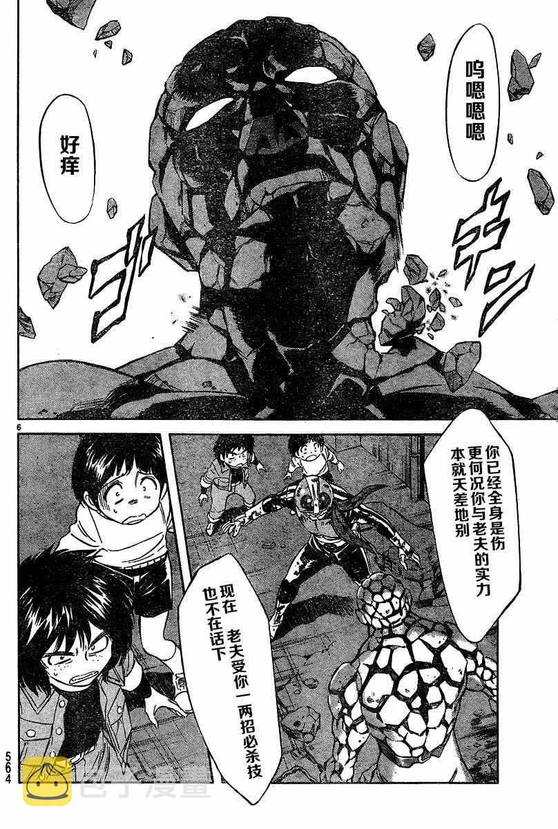 第43话 第6页
