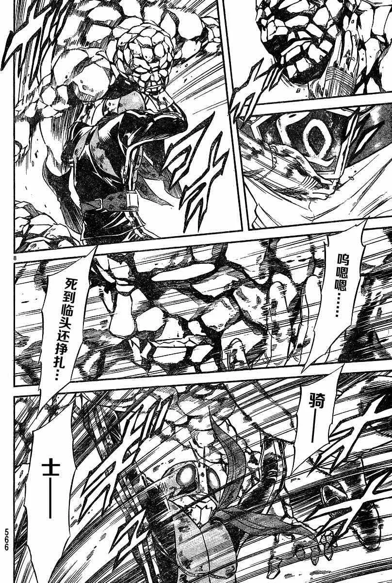 第43话 第8页