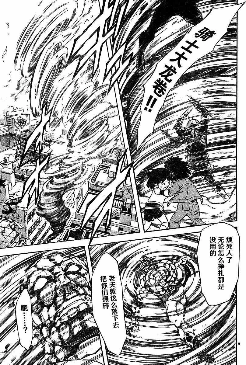 第43话 第9页