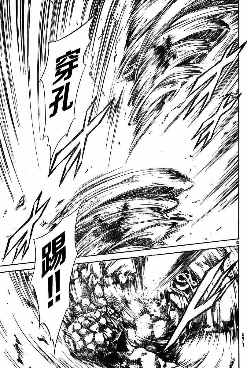 第43话 第12页