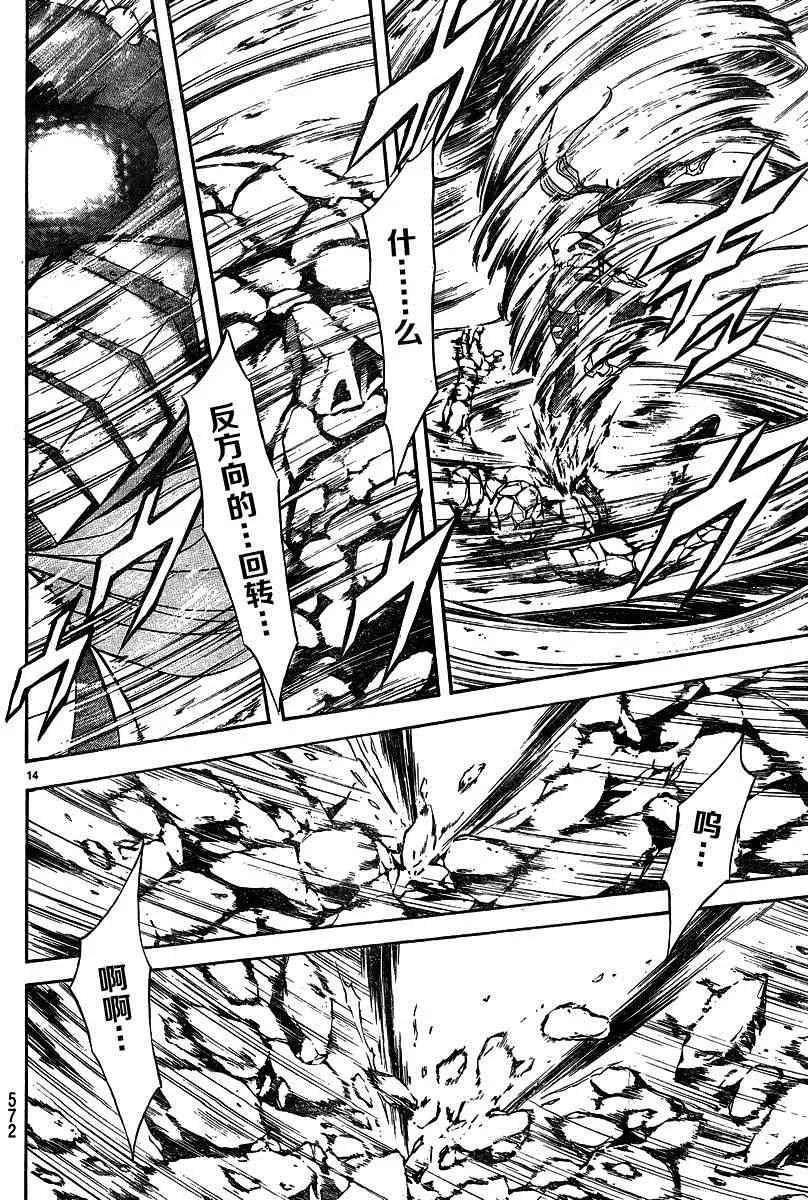第43话 第13页