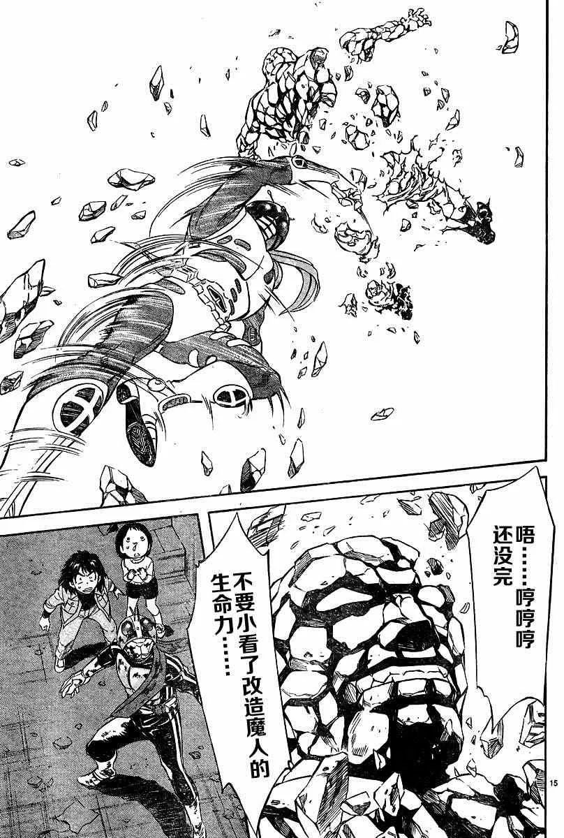 第43话 第14页