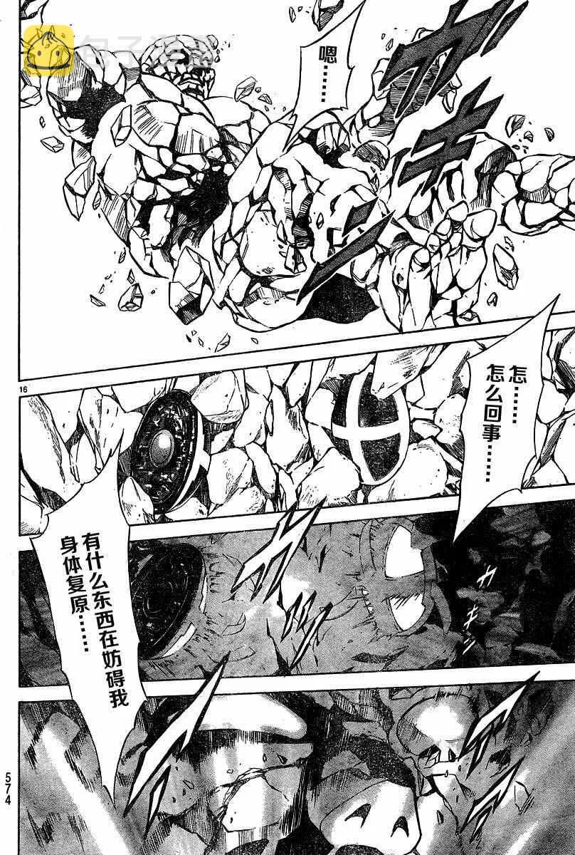 第43话 第15页